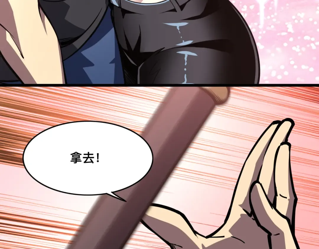 017话：灵洞线索 第109页