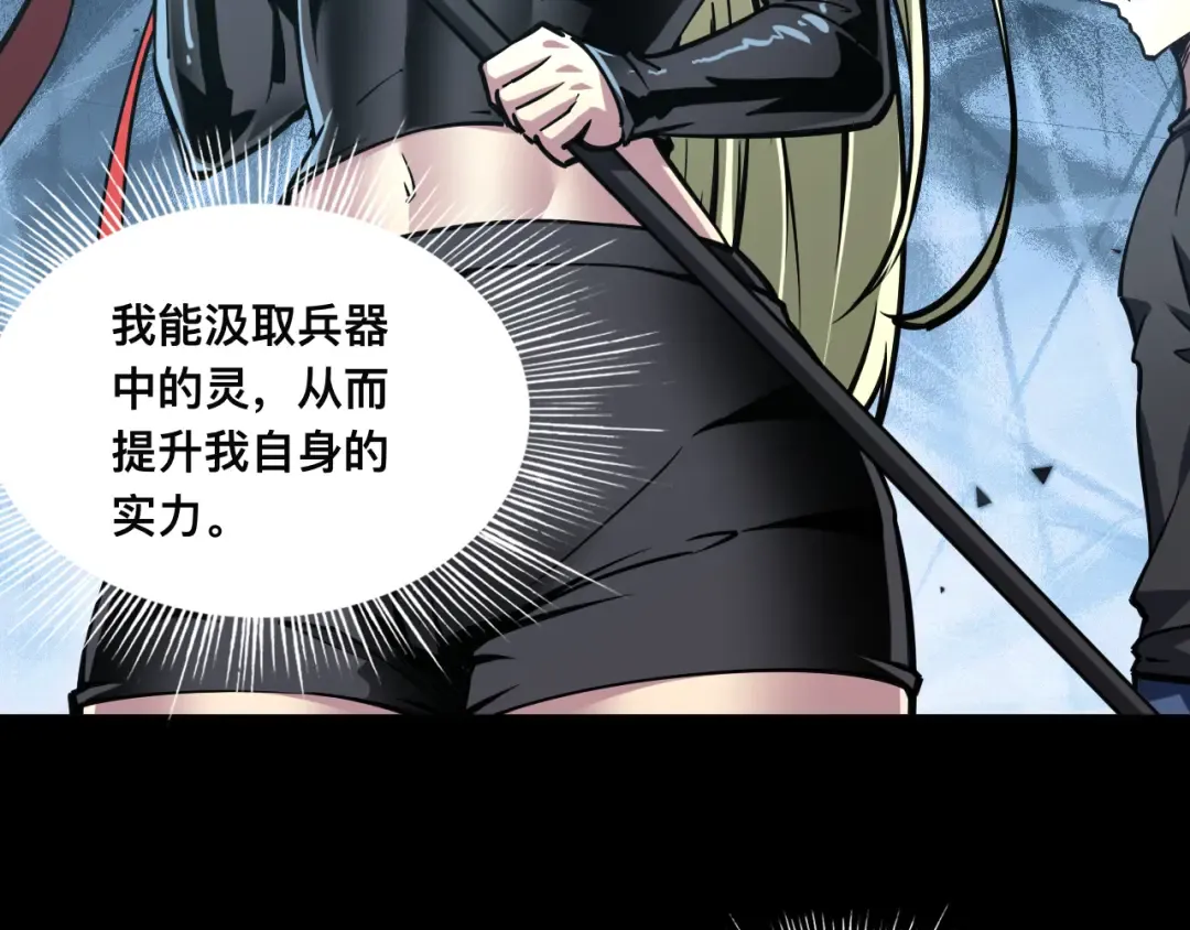 017话：灵洞线索 第113页
