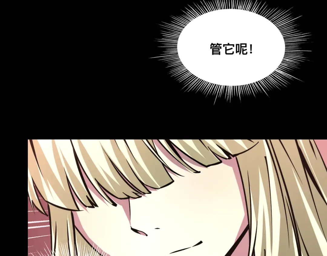 017话：灵洞线索 第114页