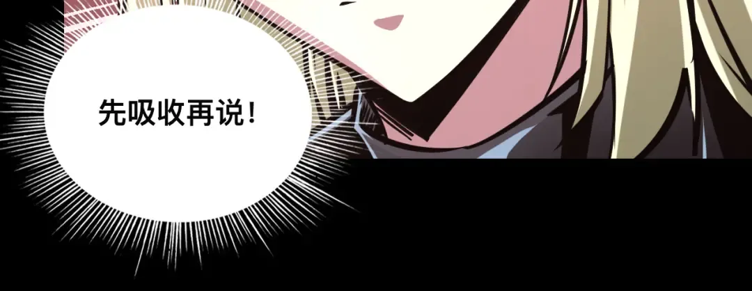 017话：灵洞线索 第115页
