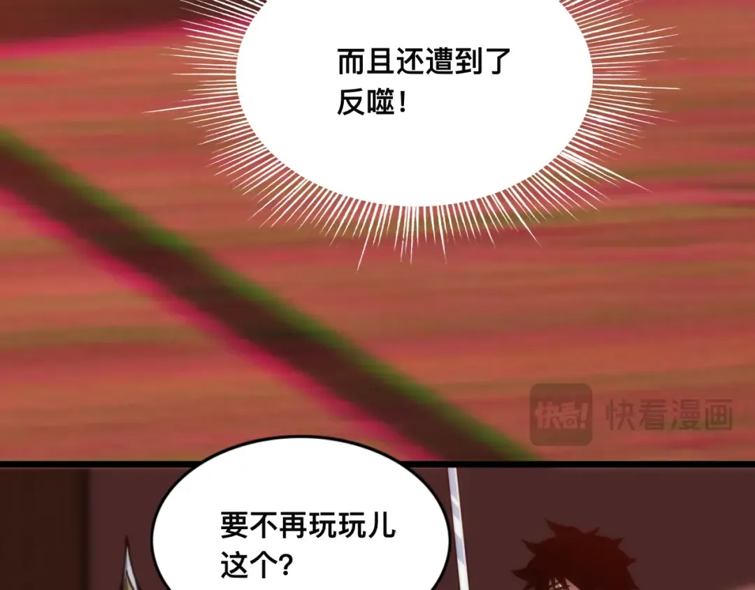 018话：久违的师妹 第14页