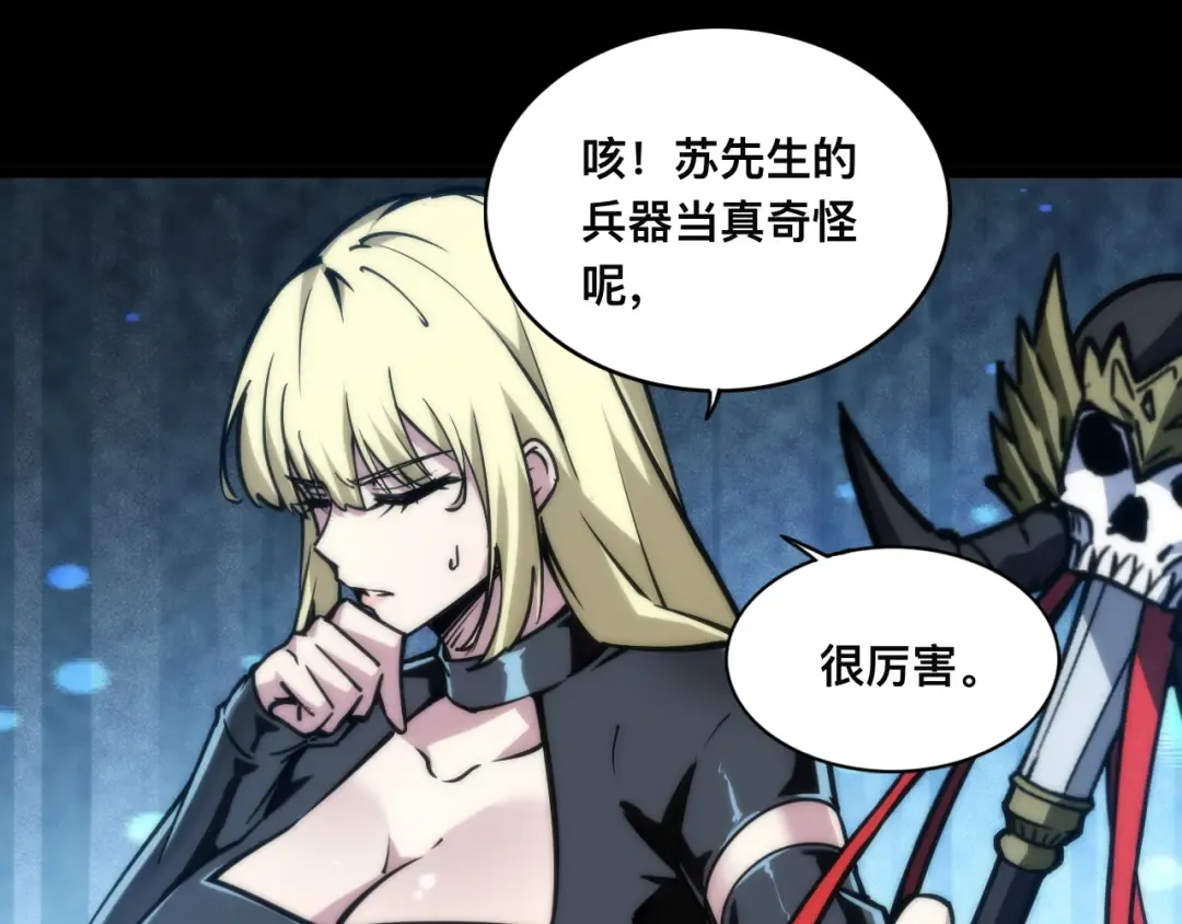 018话：久违的师妹 第17页