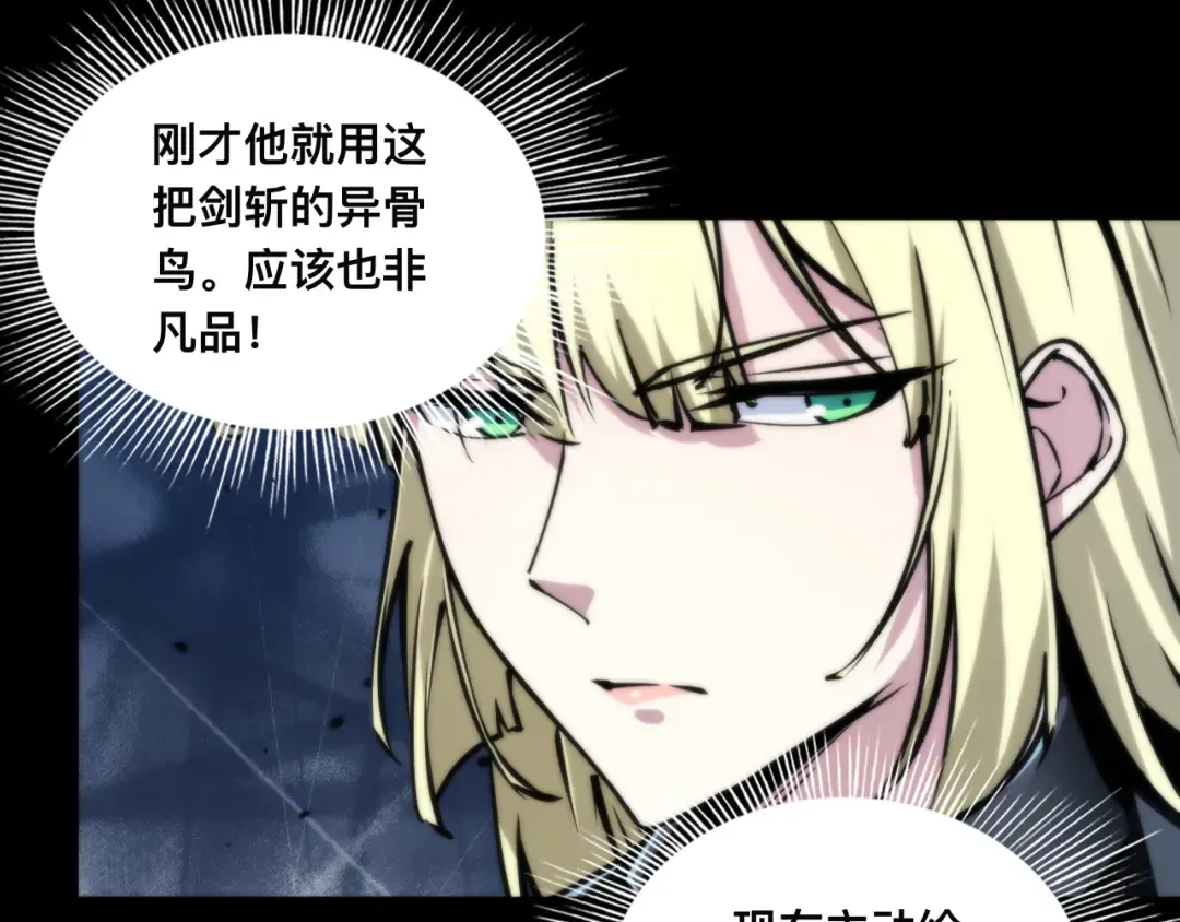 018话：久违的师妹 第20页