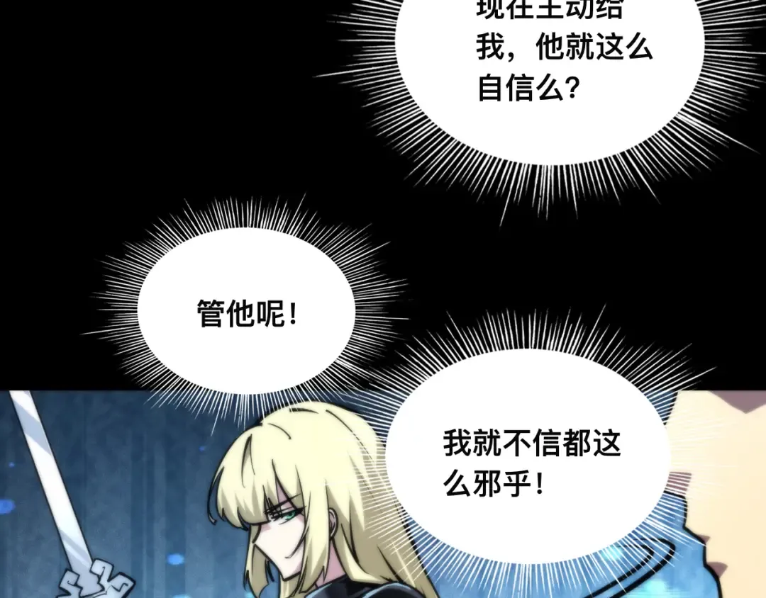 018话：久违的师妹 第21页