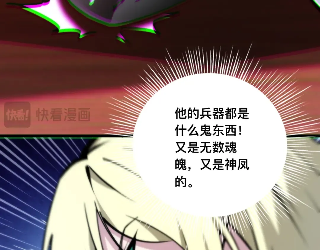 018话：久违的师妹 第30页