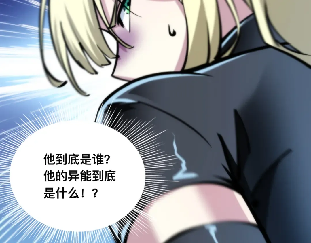 018话：久违的师妹 第31页