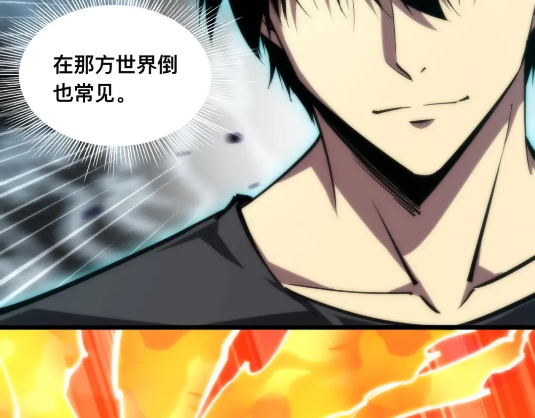018话：久违的师妹 第34页