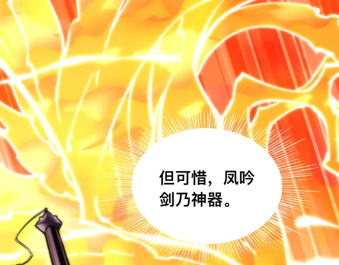 018话：久违的师妹 第35页