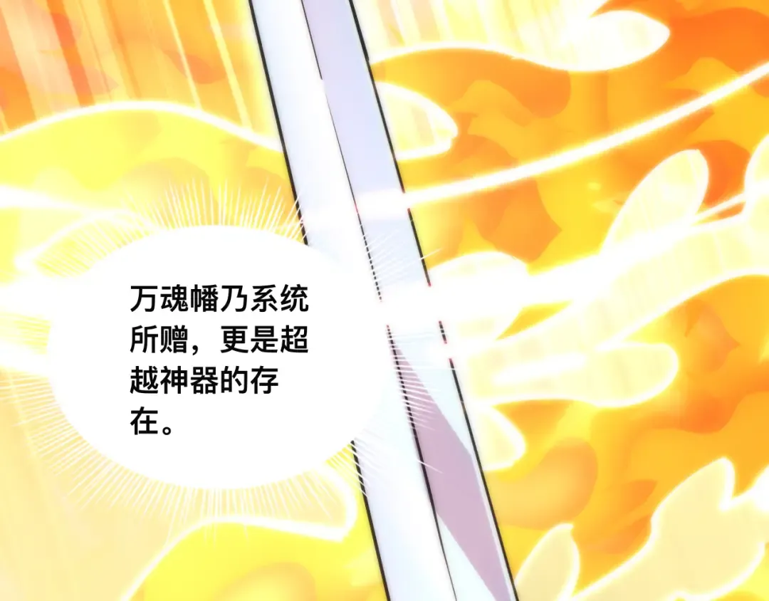 018话：久违的师妹 第37页
