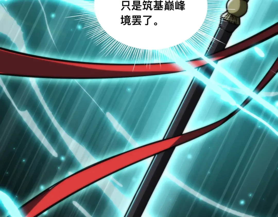 018话：久违的师妹 第39页