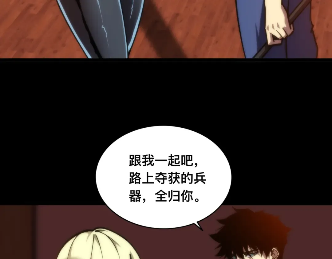 018话：久违的师妹 第42页