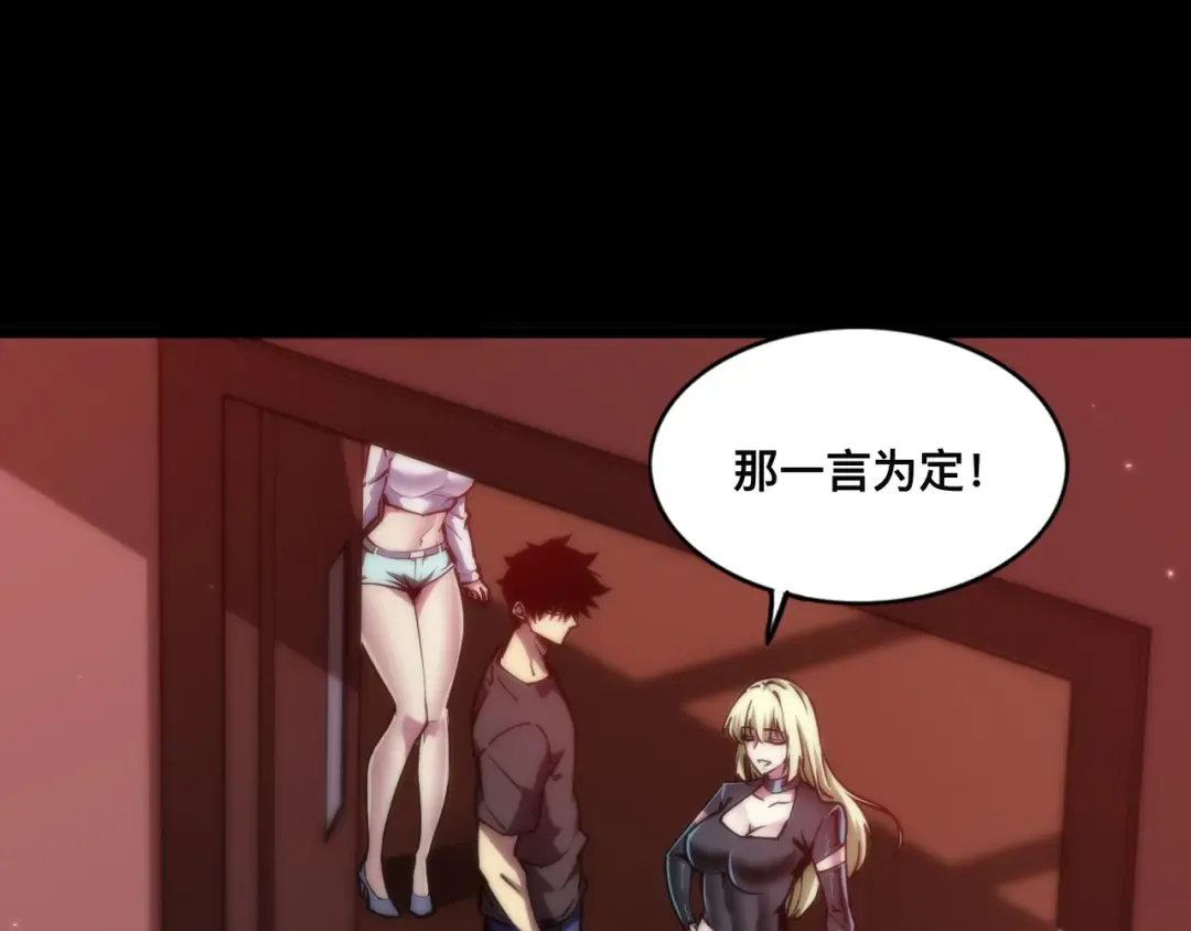 018话：久违的师妹 第46页