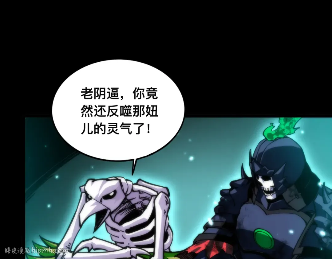 018话：久违的师妹 第48页
