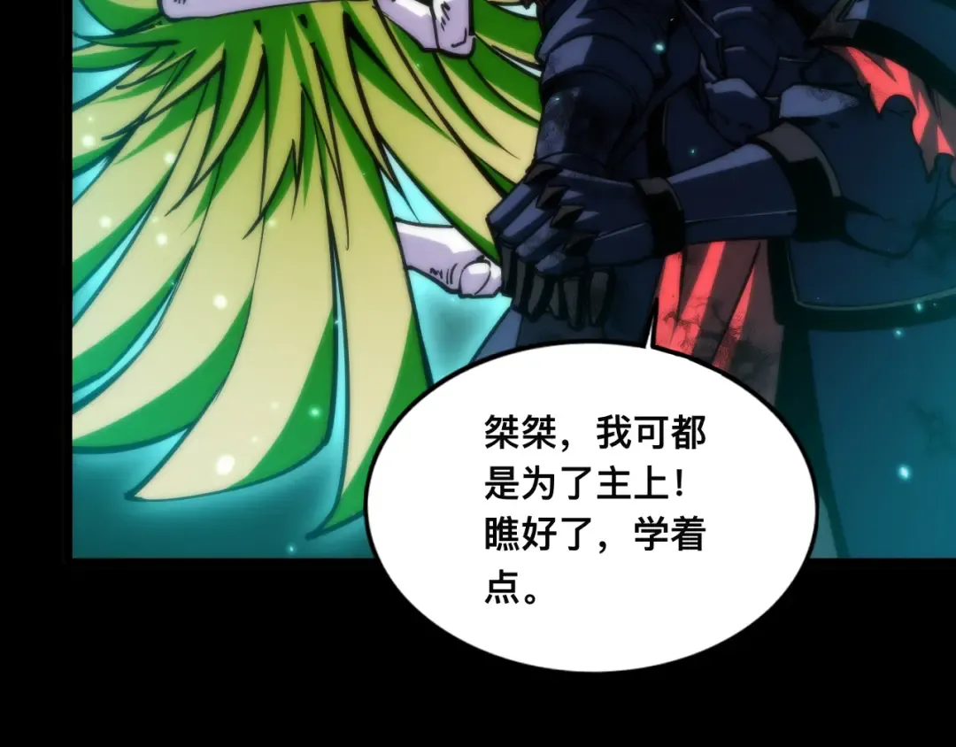 018话：久违的师妹 第49页