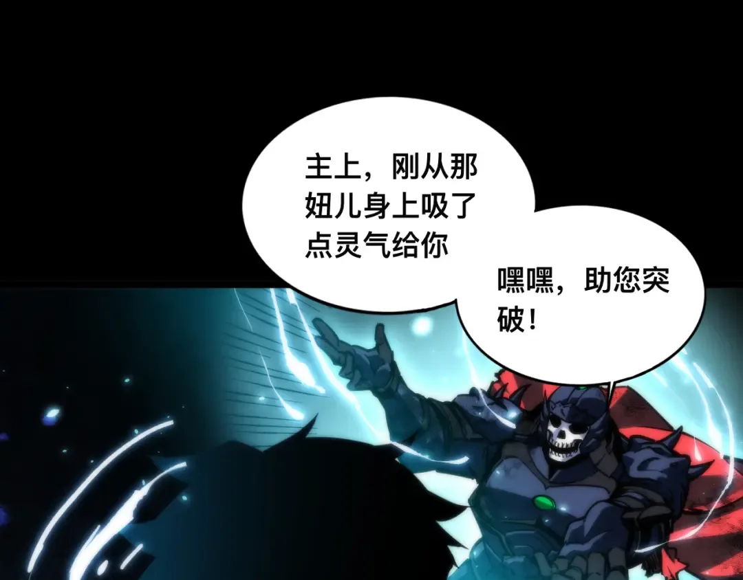 018话：久违的师妹 第50页