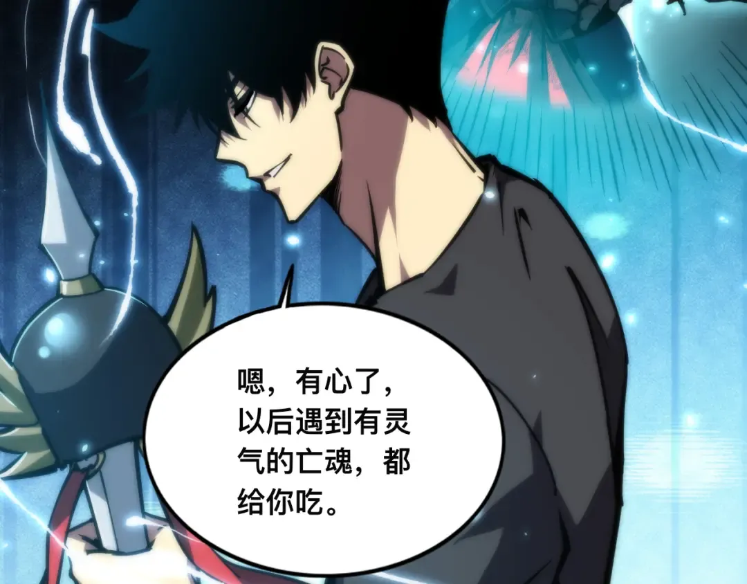018话：久违的师妹 第51页