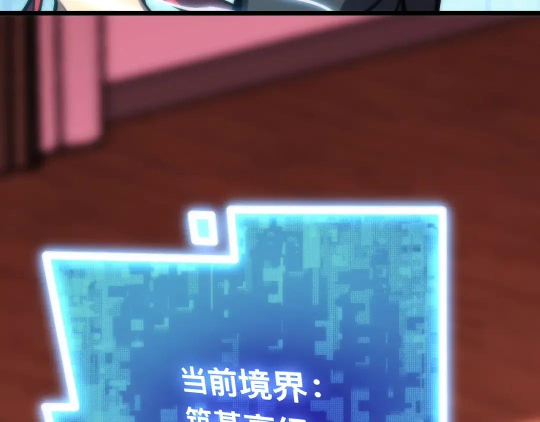 018话：久违的师妹 第52页