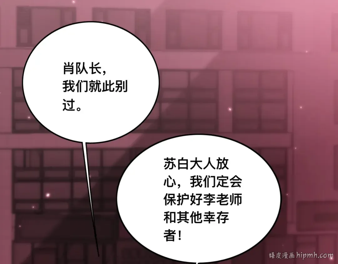 018话：久违的师妹 第56页