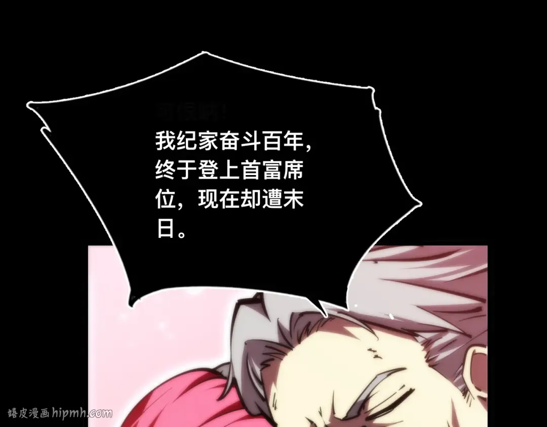 018话：久违的师妹 第64页