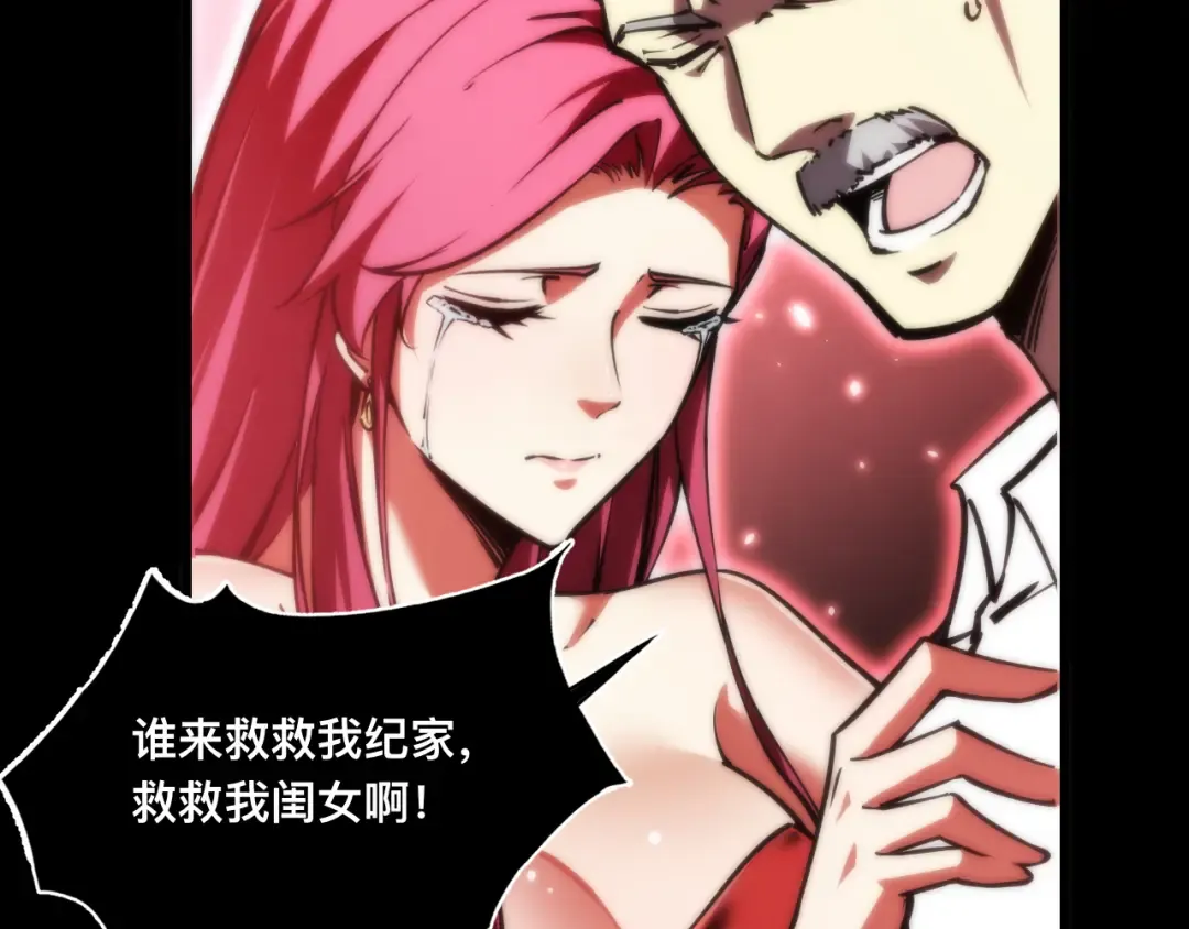 018话：久违的师妹 第65页