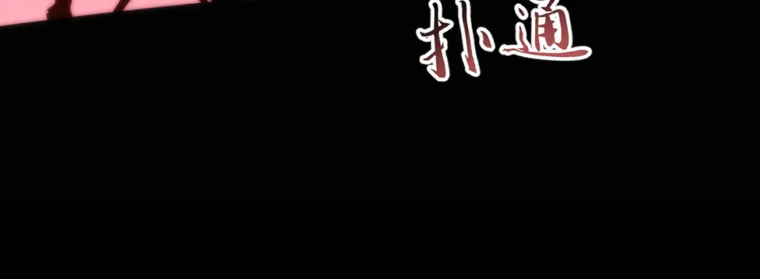 018话：久违的师妹 第72页