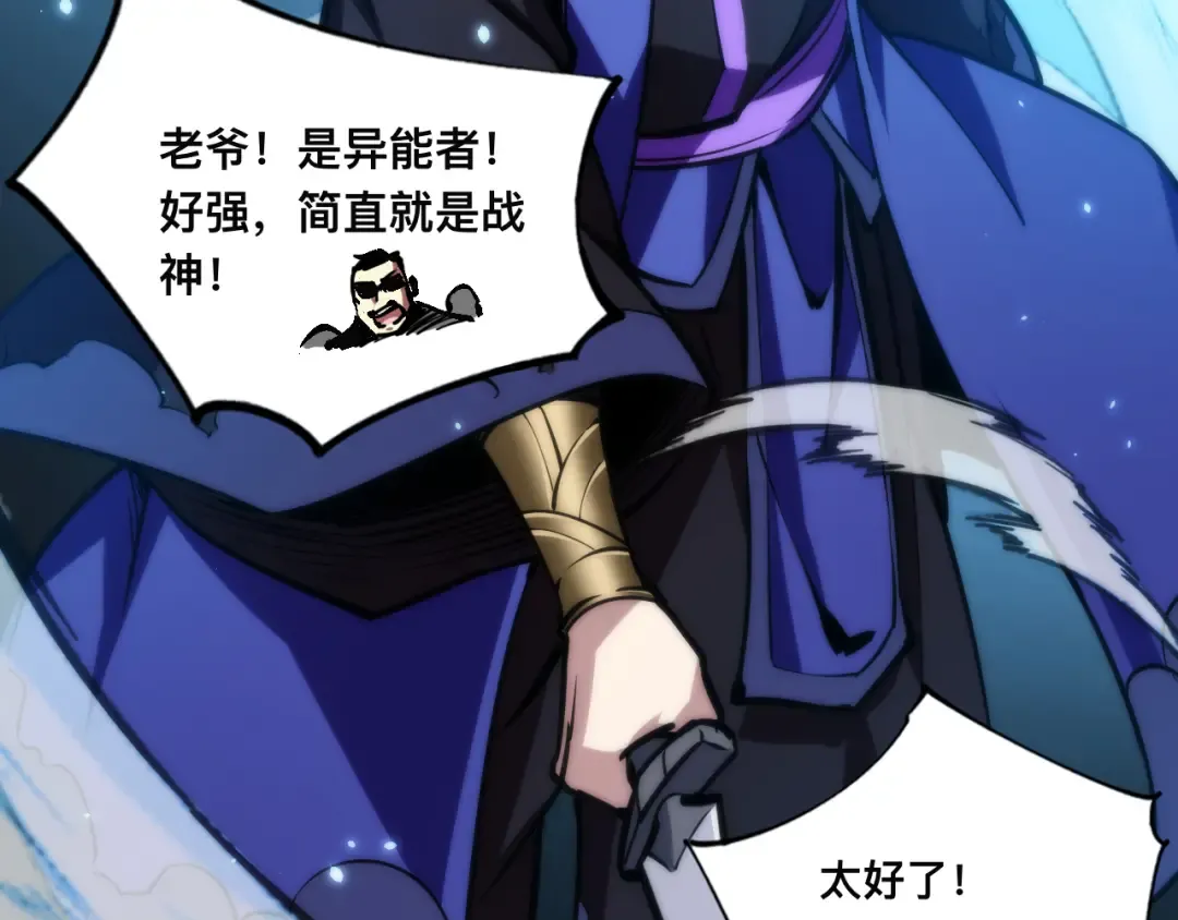 018话：久违的师妹 第74页