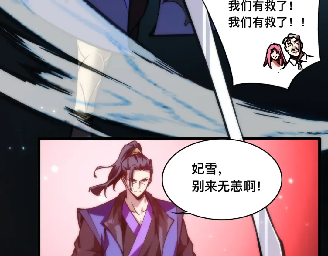 018话：久违的师妹 第75页