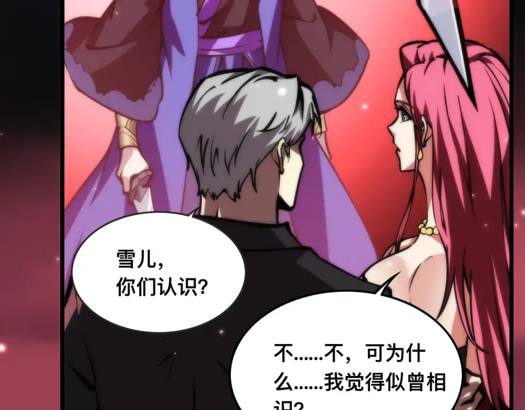 018话：久违的师妹 第76页