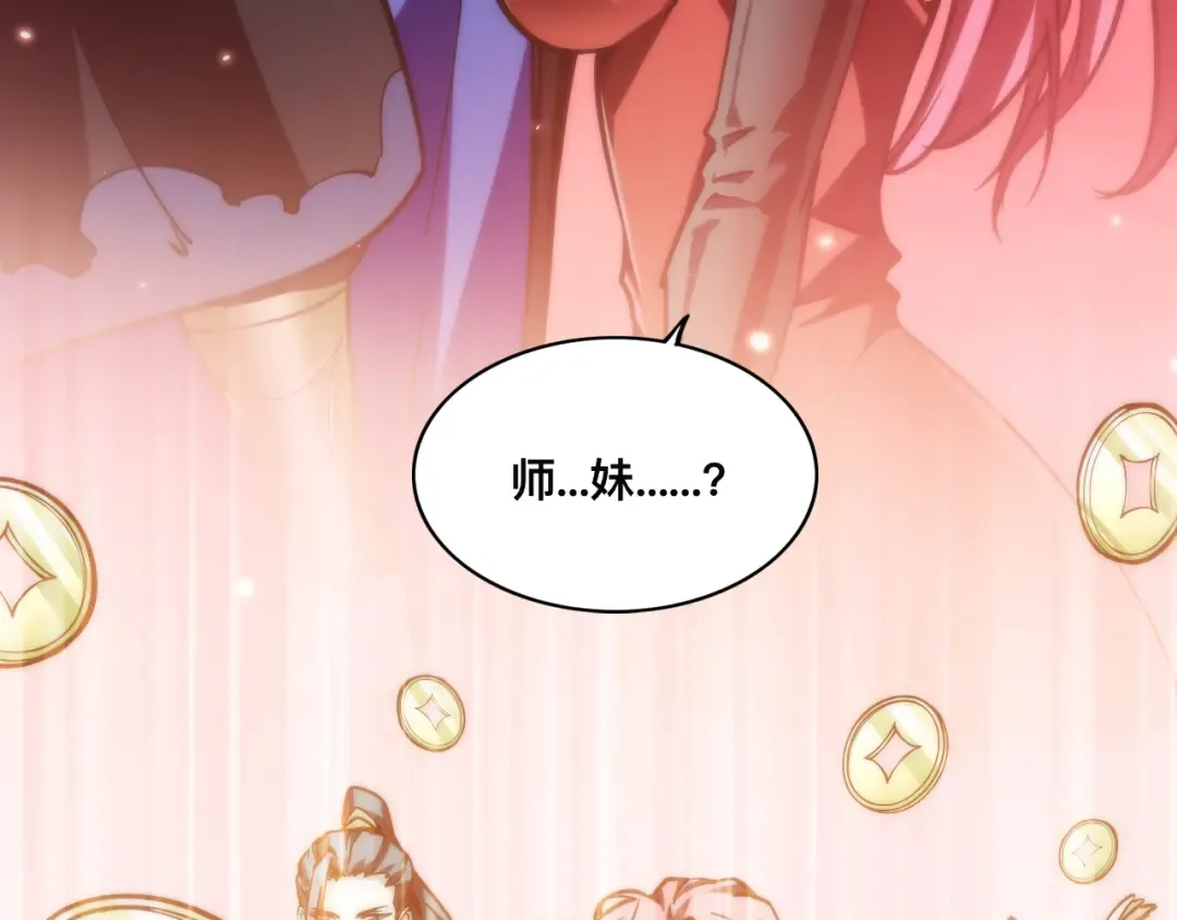 018话：久违的师妹 第79页