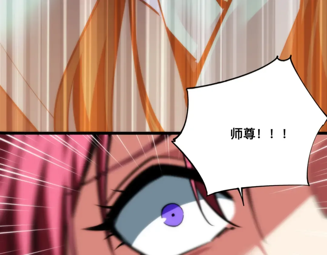 018话：久违的师妹 第83页