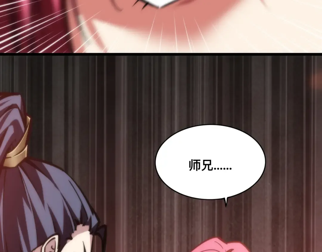 018话：久违的师妹 第84页