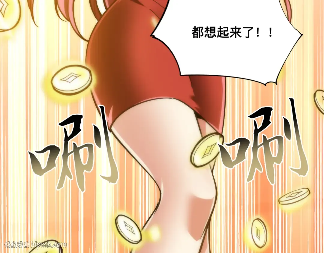 018话：久违的师妹 第88页
