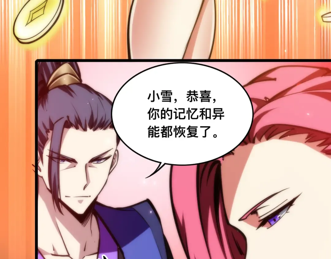 018话：久违的师妹 第89页
