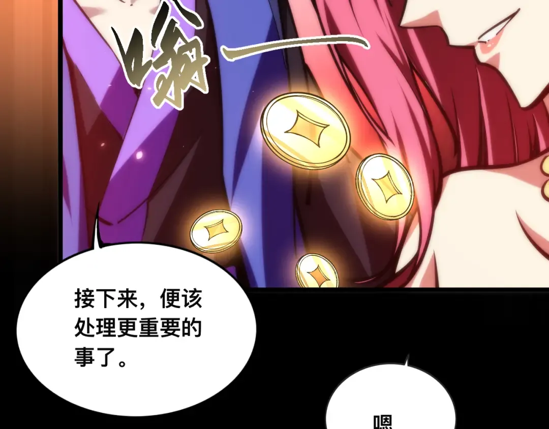018话：久违的师妹 第90页