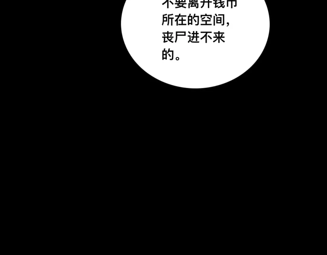 018话：久违的师妹 第95页
