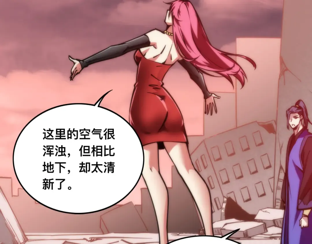018话：久违的师妹 第99页