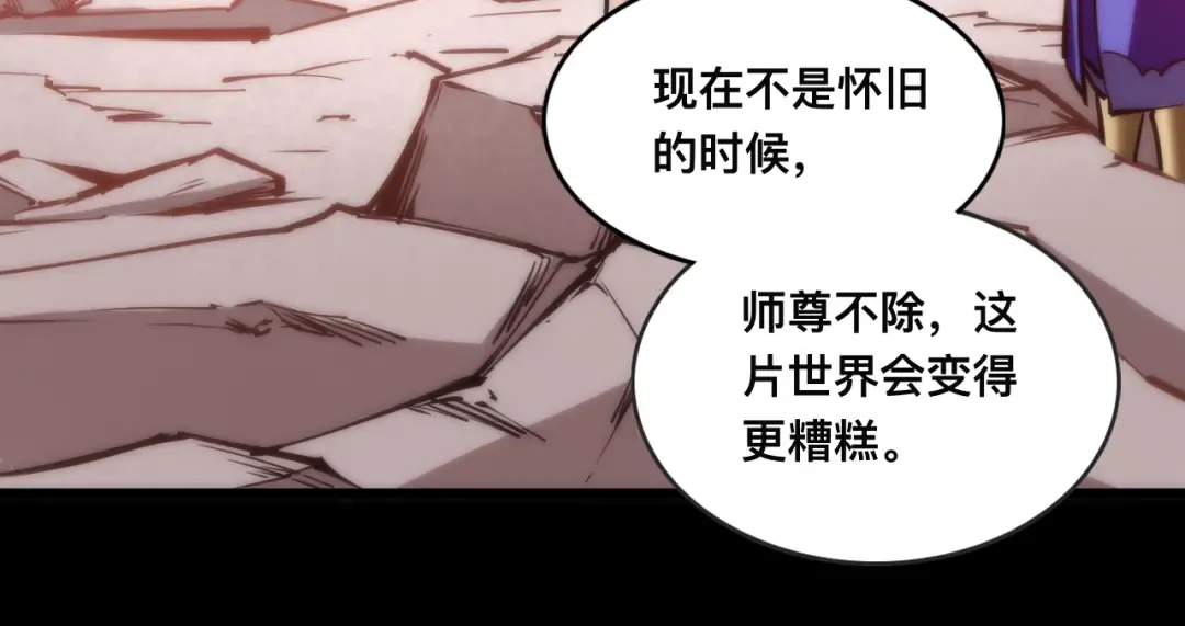 018话：久违的师妹 第100页