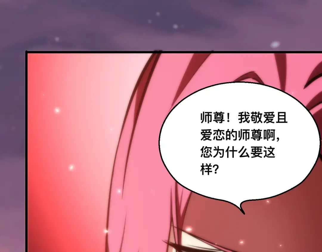 018话：久违的师妹 第101页