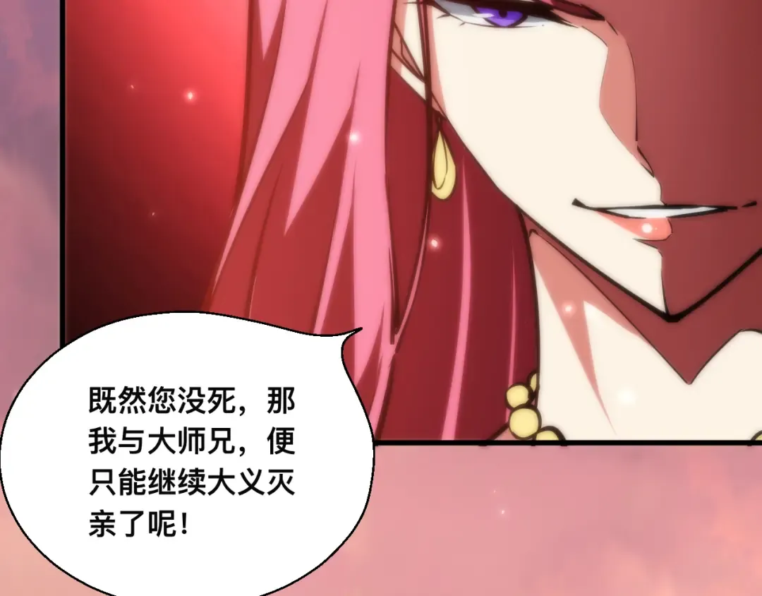 018话：久违的师妹 第102页