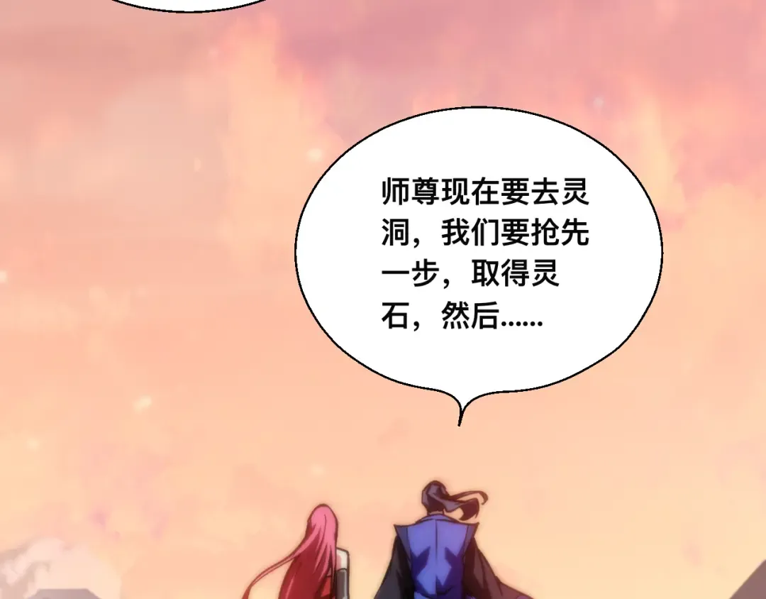 018话：久违的师妹 第103页