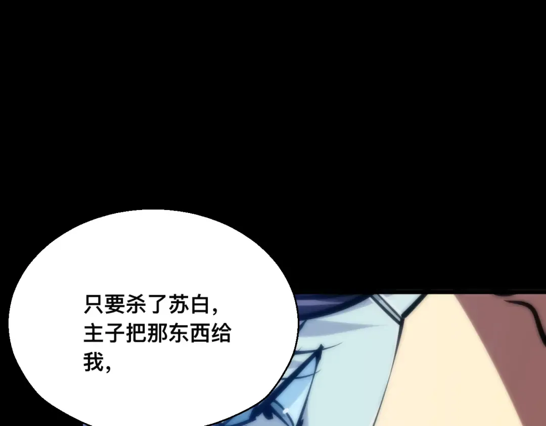 018话：久违的师妹 第108页