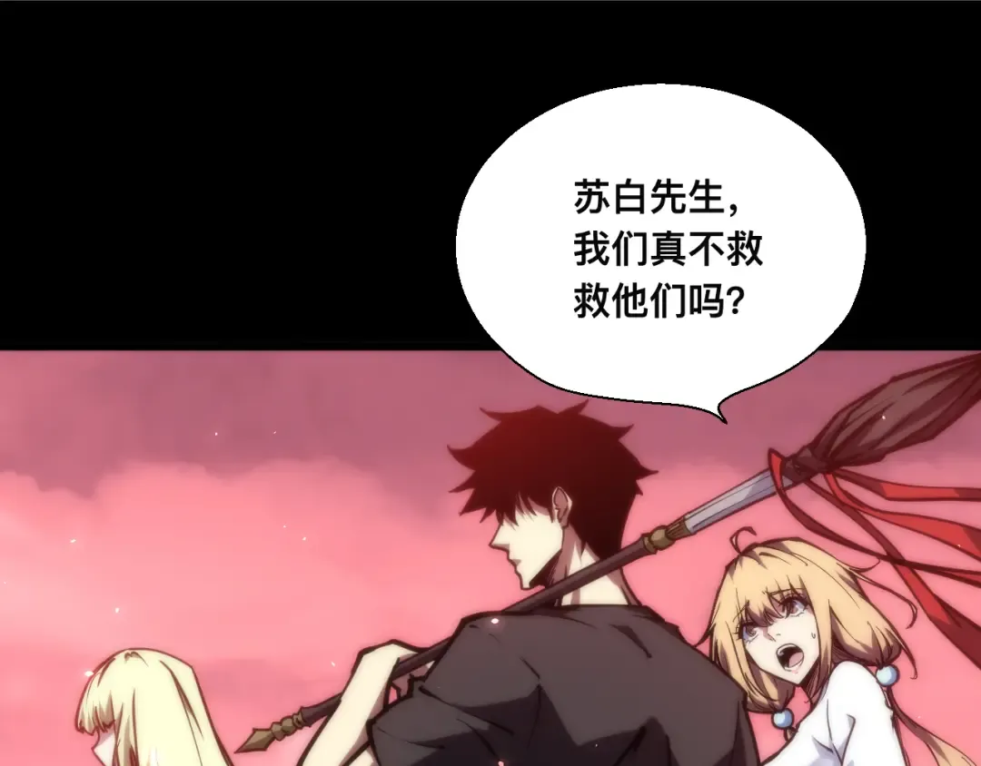 018话：久违的师妹 第114页