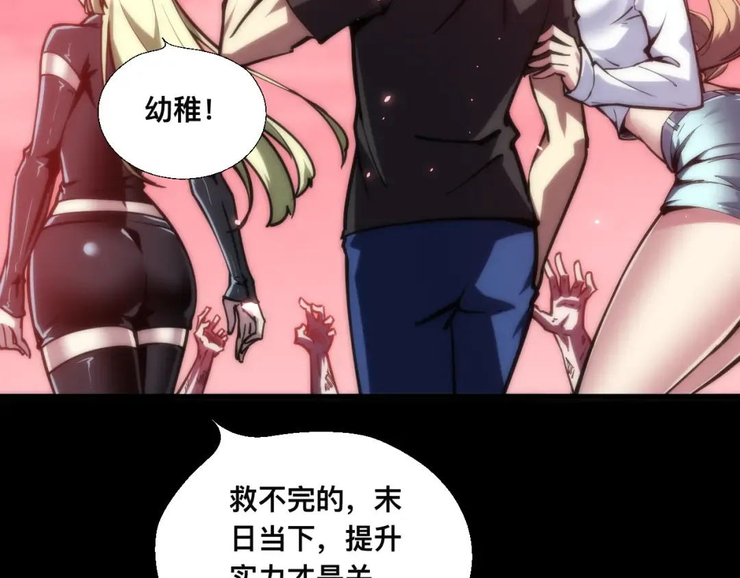 018话：久违的师妹 第115页