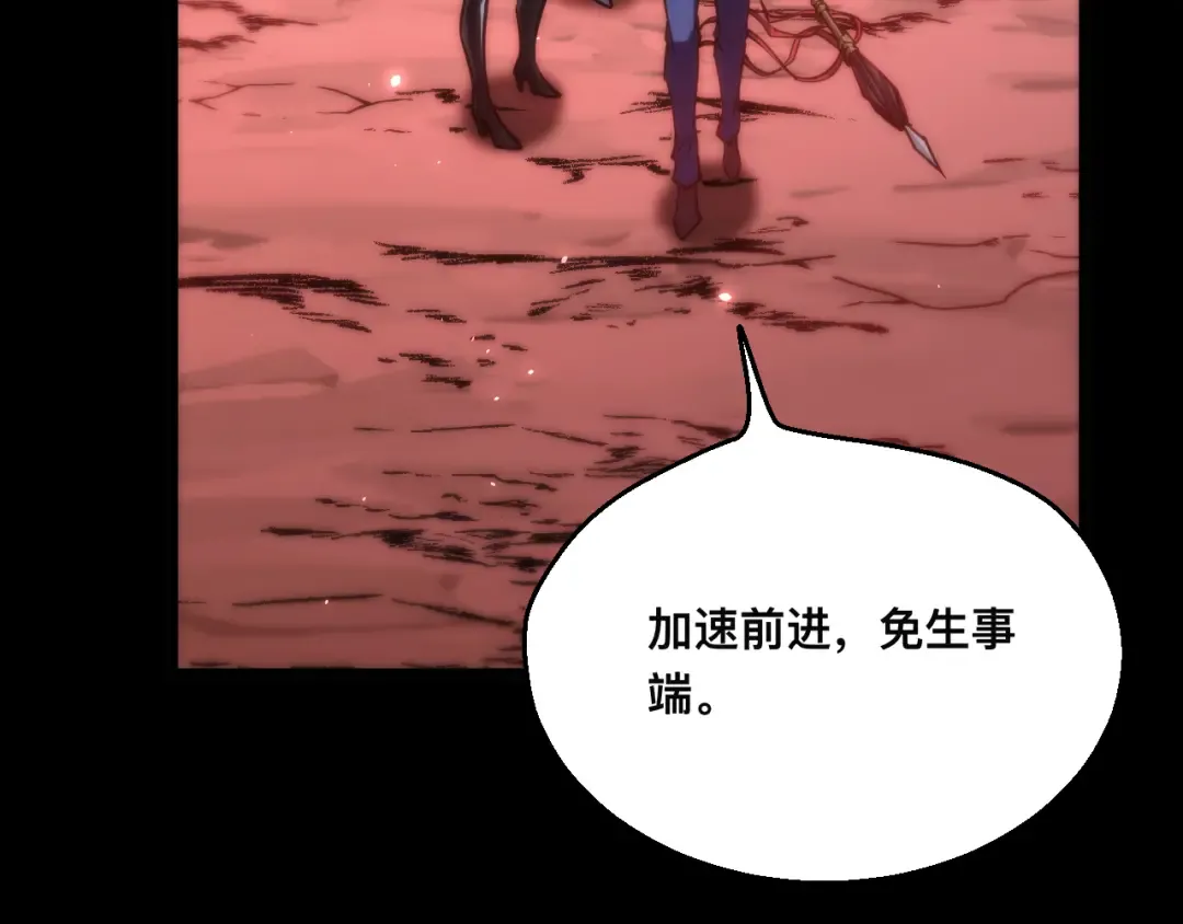 018话：久违的师妹 第117页