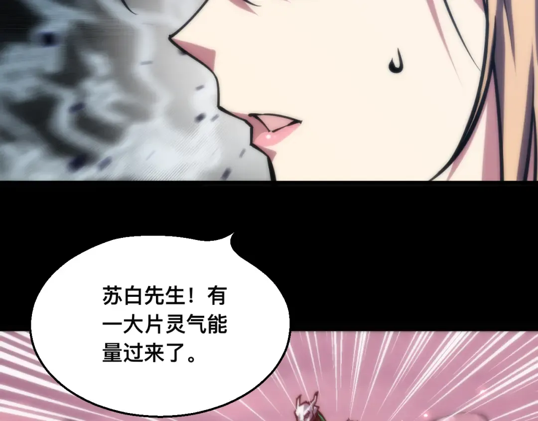 018话：久违的师妹 第119页
