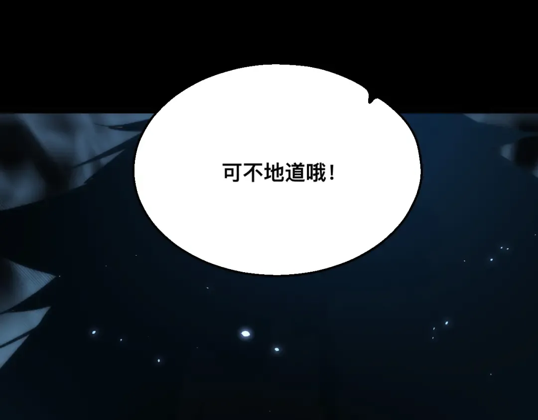 018话：久违的师妹 第126页