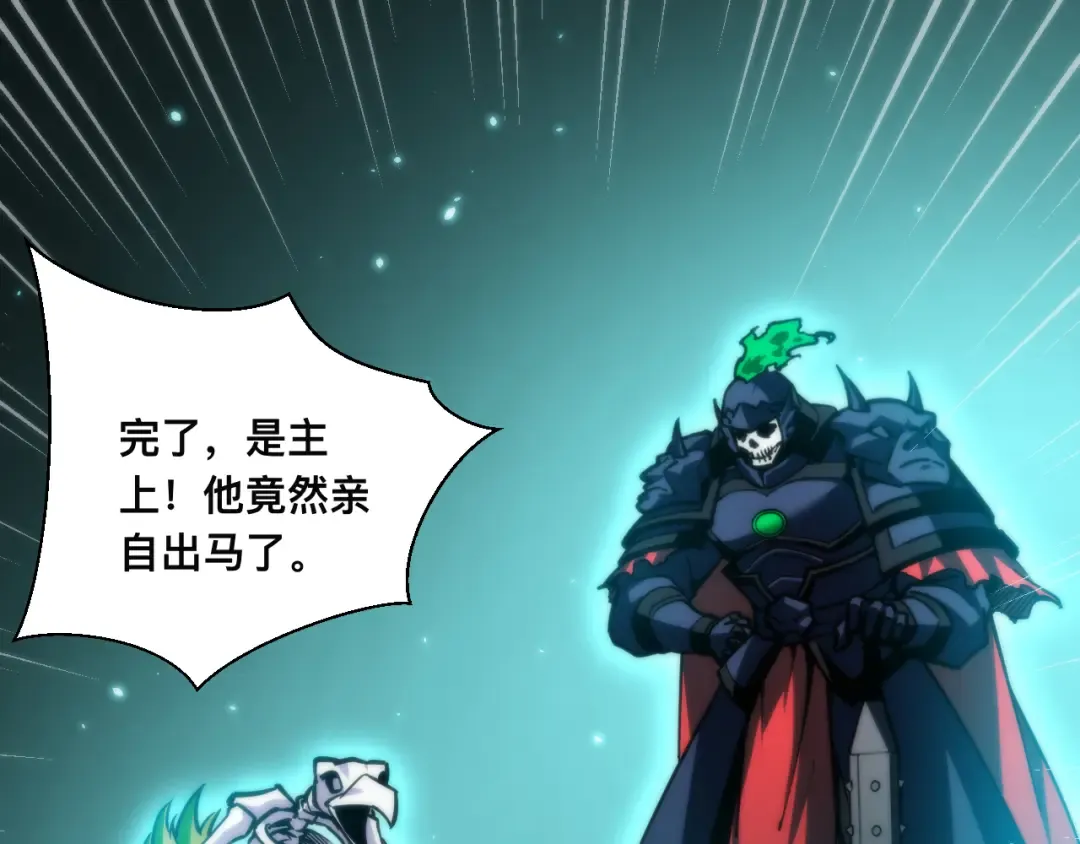 019话：激战苏浩杰！ 第7页