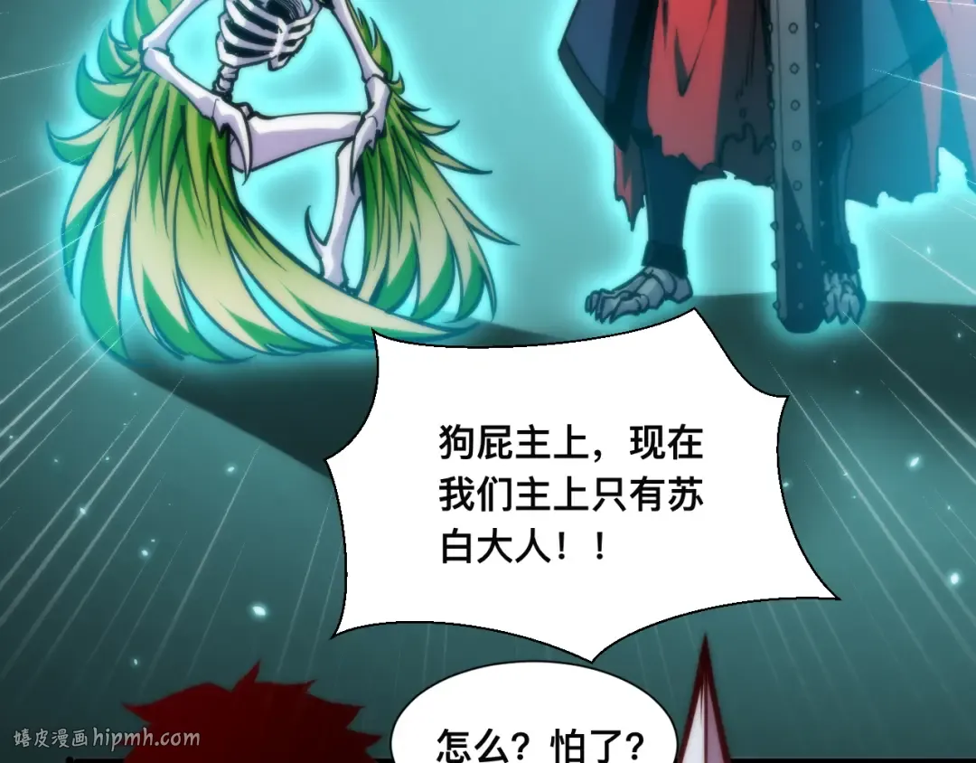 019话：激战苏浩杰！ 第8页