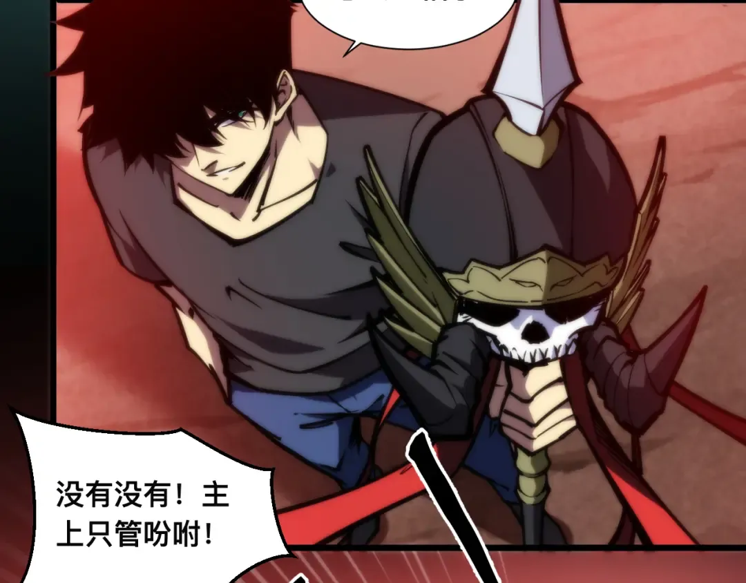 019话：激战苏浩杰！ 第9页