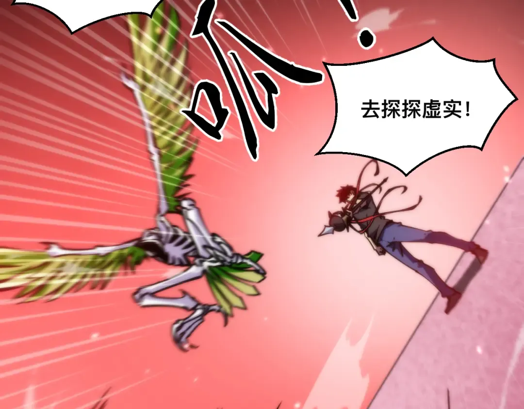 019话：激战苏浩杰！ 第10页